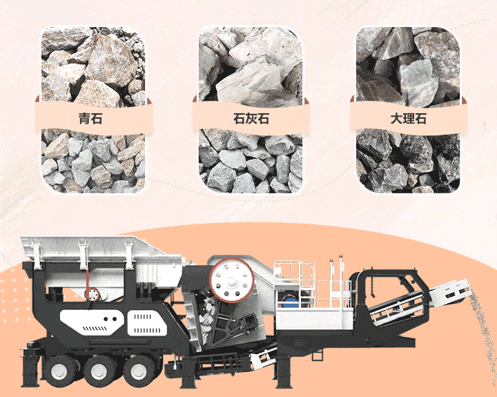 Working principle of mobile crusher